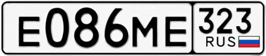 Госномер Е086МЕ 323, Краснодарский край