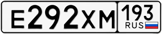Госномер Е292ХМ 193, Краснодарский край