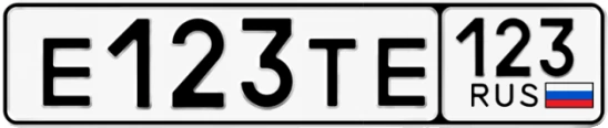 Госномер Е123ТЕ 123, Краснодарский край