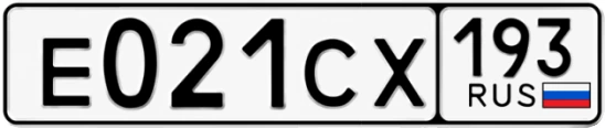 Госномер Е021СХ 193, Краснодарский край