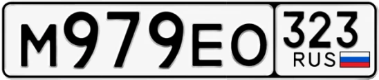 Госномер М979ЕО 323, Краснодарский край