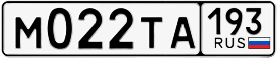 Госномер М022ТА 193, Краснодарский край