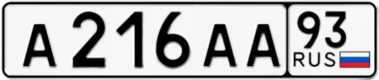 Госномер А216АА 93, Краснодарский край