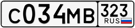 Госномер С034МВ 323, Краснодарский край
