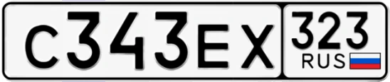 Госномер С343ЕХ 323, Краснодарский край