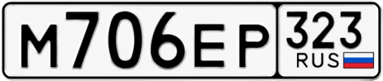 Госномер М706ЕР 323, Краснодарский край