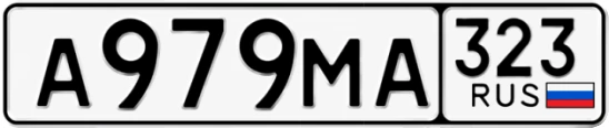 Госномер А979МА 323, Краснодарский край