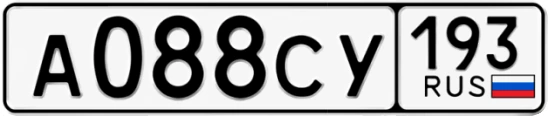 Госномер А088СУ 193, Краснодарский край