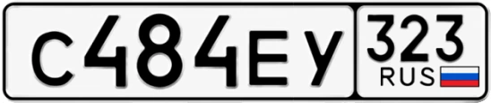 Госномер С484ЕУ 323, Краснодарский край