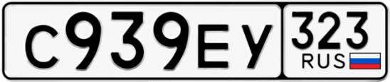 Госномер С939ЕУ 323, Краснодарский край