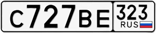 Госномер С727ВЕ 323, Краснодарский край