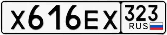 Госномер Х616ЕХ 323, Краснодарский край