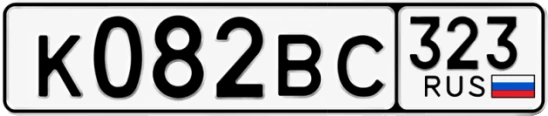 Госномер К082ВС 323, Краснодарский край