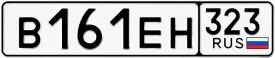 Госномер В161ЕН 323, Краснодарский край