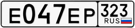 Госномер Е047ЕР 323, Краснодарский край
