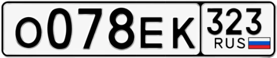 Госномер О078ЕК 323, Краснодарский край