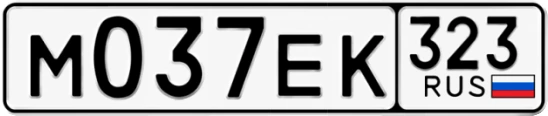 Госномер М037ЕК 323, Краснодарский край