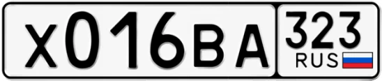 Госномер Х016ВА 323, Краснодарский край