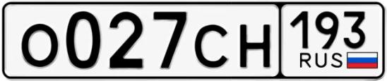 Госномер О027СН 193, Краснодарский край