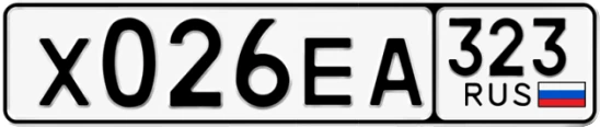 Госномер Х026ЕА 323, Краснодарский край