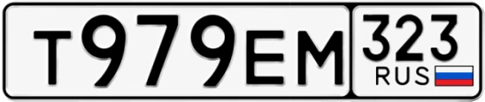 Госномер Т979ЕМ 323, Краснодарский край