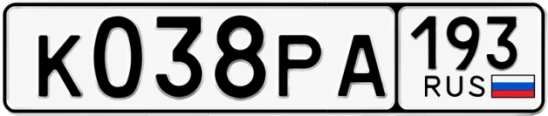 Госномер К038РА 193, Краснодарский край