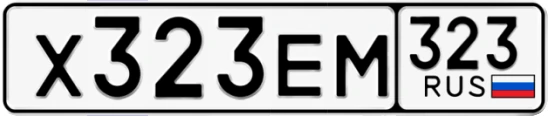Госномер Х323ЕМ 323, Краснодарский край