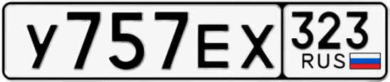 Госномер У757ЕХ 323, Краснодарский край