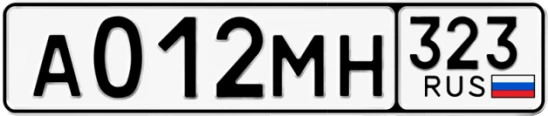 Госномер А012МН 323, Краснодарский край