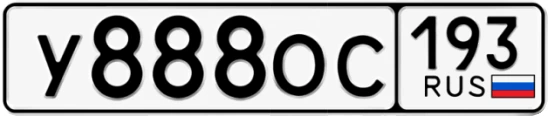 Госномер У888ОС 193, Краснодарский край