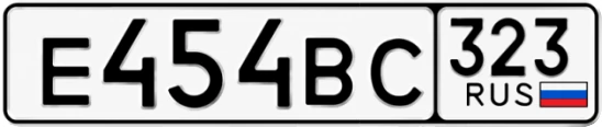 Госномер Е454ВС 323, Краснодарский край