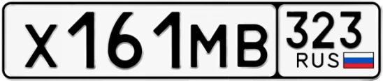 Госномер Х161МВ 323, Краснодарский край