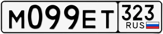 Госномер М099ЕТ 323, Краснодарский край