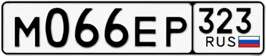 Госномер М066ЕР 323, Краснодарский край