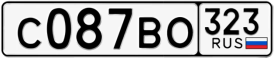 Госномер С087ВО 323, Краснодарский край
