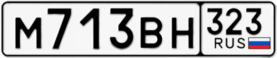 Госномер М713ВН 323, Краснодарский край