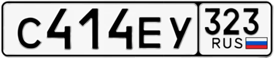 Госномер С414ЕУ 323, Краснодарский край