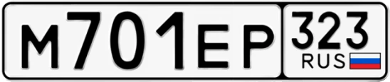 Госномер М701ЕР 323, Краснодарский край