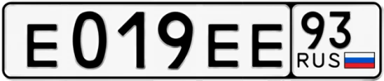 Госномер Е019ЕЕ 93, Краснодарский край
