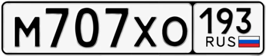 Госномер М707ХО 193, Краснодарский край