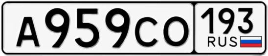 Госномер А959СО 193, Краснодарский край