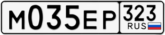 Госномер М035ЕР 323, Краснодарский край