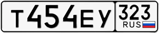 Госномер Т454ЕУ 323, Краснодарский край
