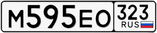 Госномер М595ЕО 323, Краснодарский край