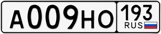 Госномер А009НО 193, Краснодарский край