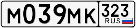 Госномер М039МК 323, Краснодарский край