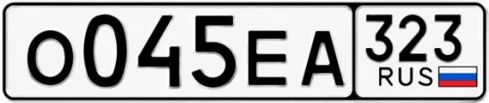 Госномер О045ЕА 323, Краснодарский край