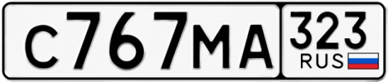 Госномер С767МА 323, Краснодарский край