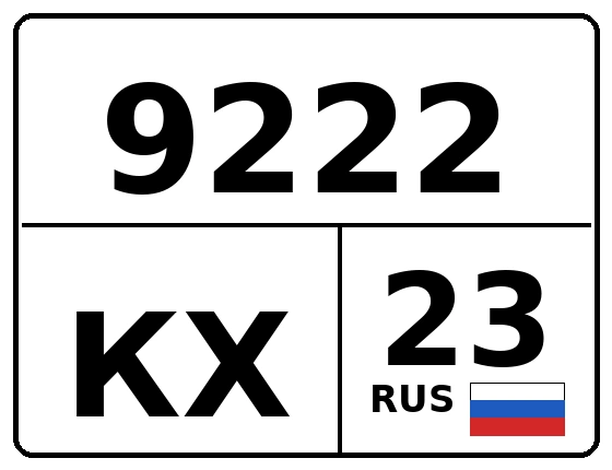 Госномер 9222КХ 23, Краснодарский край