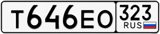 Госномер Т646ЕО 323, Краснодарский край